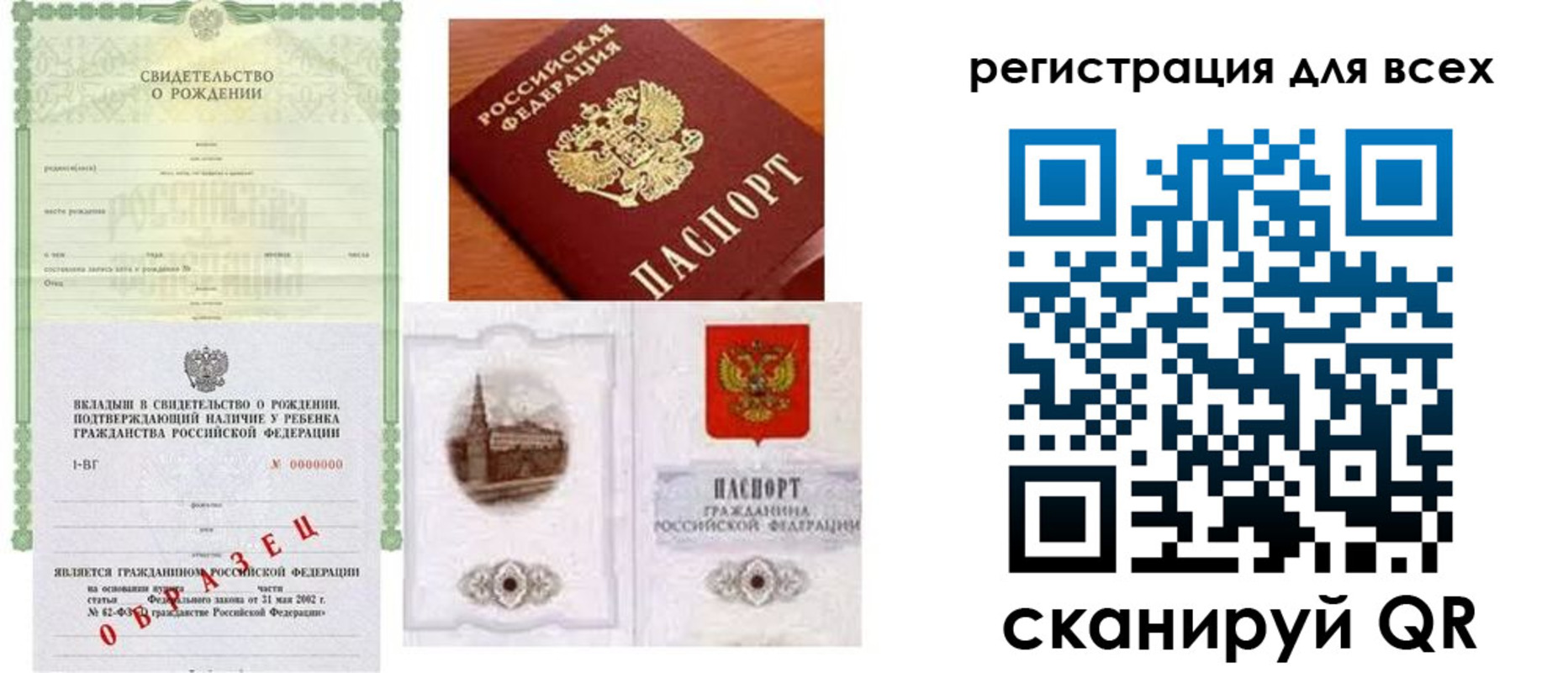 прописка для военкомата в Каргополе