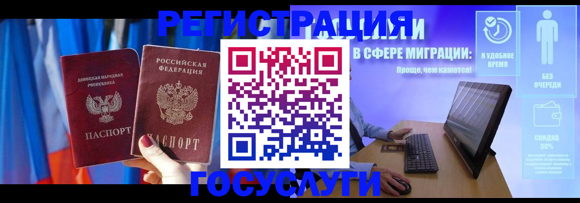 временная регистрация недорого в Каргополе