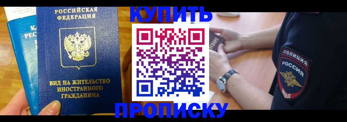 прописка иностранных граждан в Каргополе