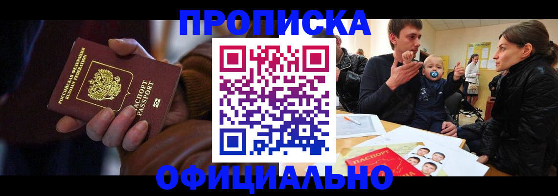 временная регистрация 2025 в Каргополе