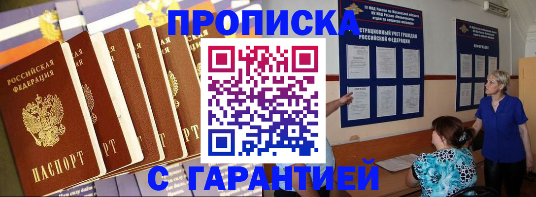 прописка 2025 в Каргополе