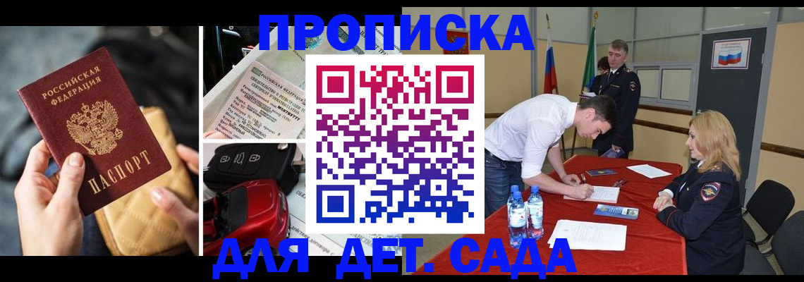 временная регистрация купить в Каргополе